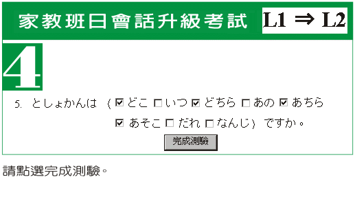 系統操作說明及晉級考試須知