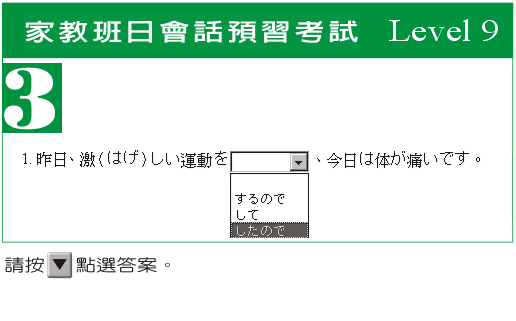 系統操作說明及晉級考試須知