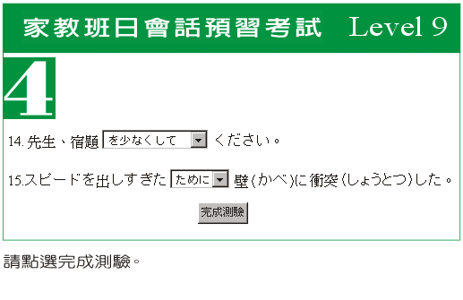 系統操作說明及晉級考試須知